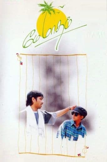 Movie poster for May Madham