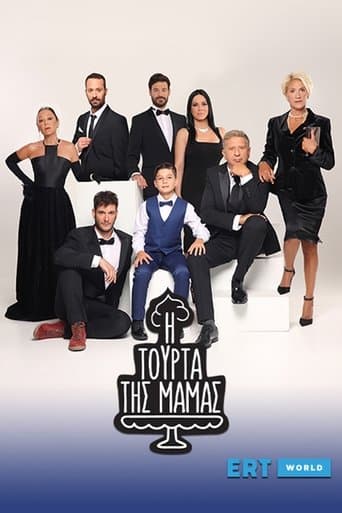 Movie poster for Mama's Cake