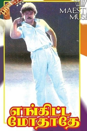 Movie poster for Enkitta Mothathe