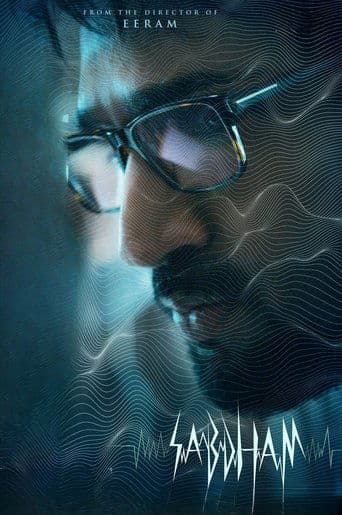Movie poster for Sabdham