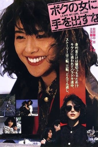Movie poster for Leave My Girl Alone