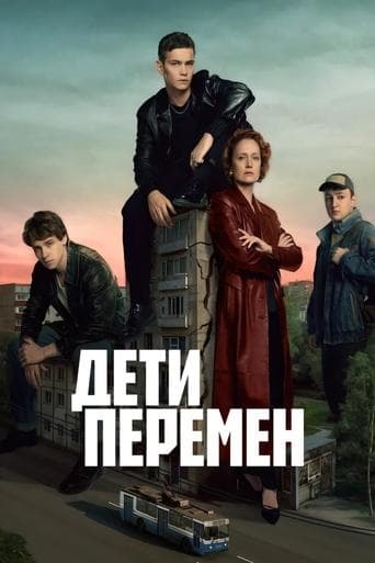 Movie poster for Children of Change