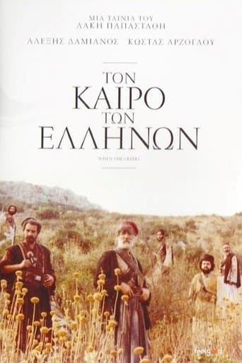 Movie poster for When the Greeks