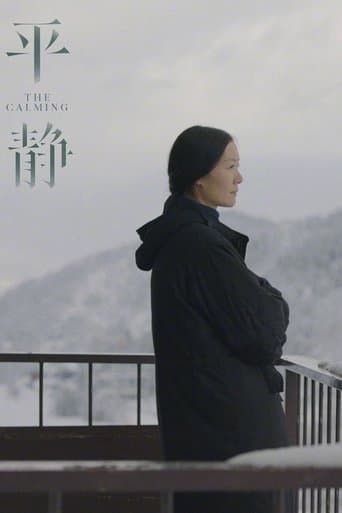Movie poster for The Calming
