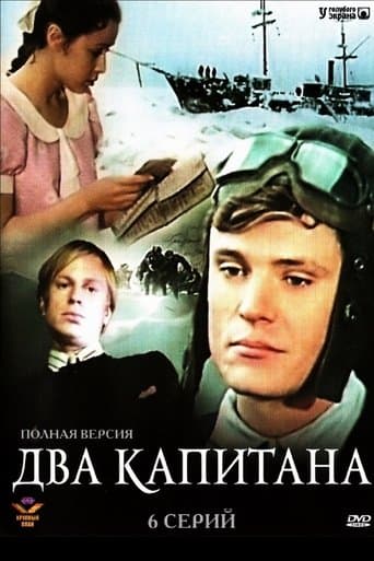 Movie poster for Two Captains