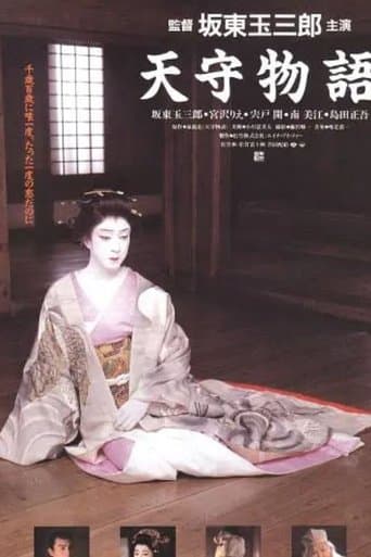 Movie poster for The Tale of Himeji Castle
