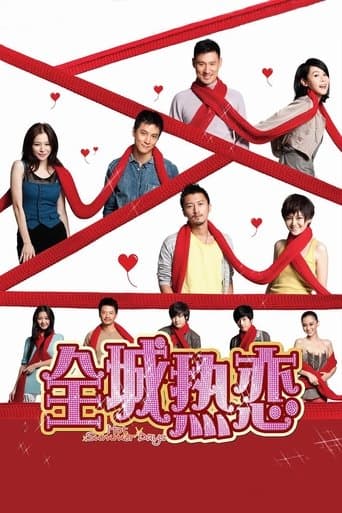 Movie poster for Hot Summer Days