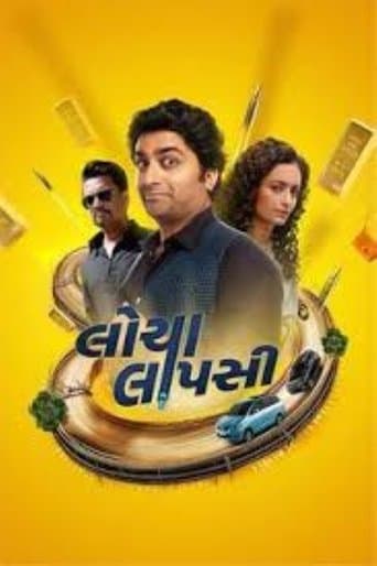 Movie poster for Locha Laapsi