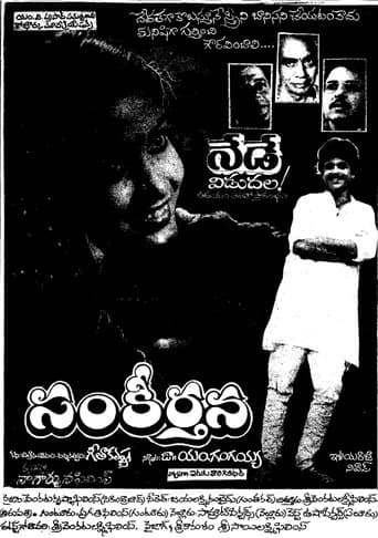 Movie poster for Sankeertana