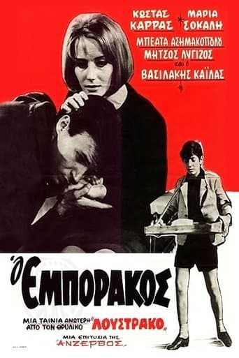 Movie poster for The Merchant