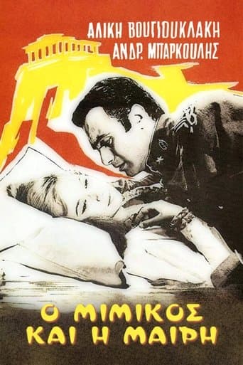 Movie poster for Mimikos and Mary
