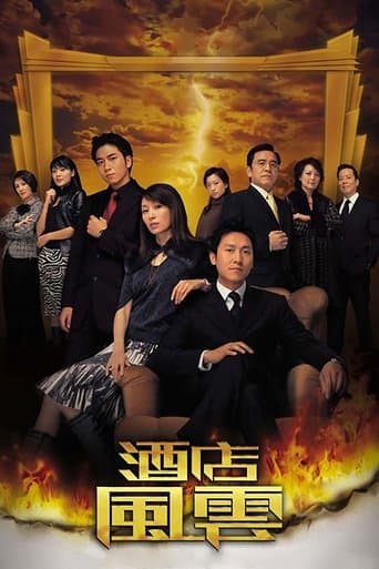 Movie poster for Revolving Doors of Vengeance