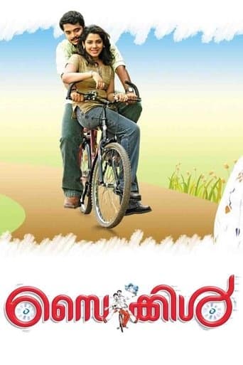 Movie poster for Cycle