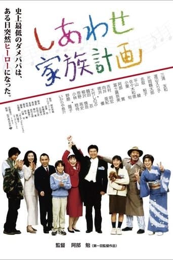 Movie poster for Happy Family Plan