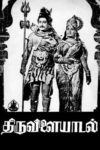Movie poster for Thiruvilayadal
