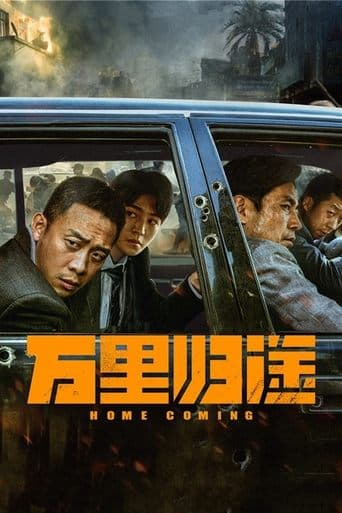 Movie poster for Home Coming