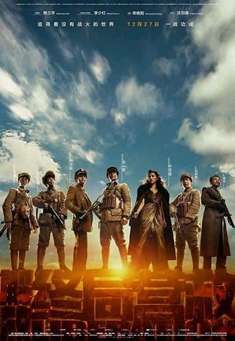 Movie poster for Liberation