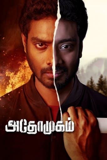 Movie poster for Athomugam