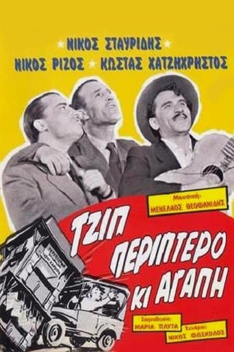 Movie poster for Jeep, Pavilion and Love