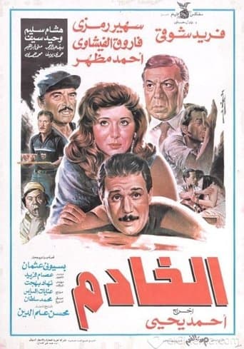 Movie poster for The servant