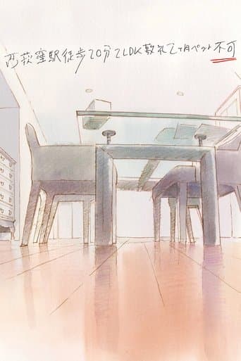 Movie poster for 20min Walk from Nishi-Ogikubo Station, 2 Bedrooms, Living Room, Dining Room, Kitchen, 2mos Deposit, No Pets Allowed
