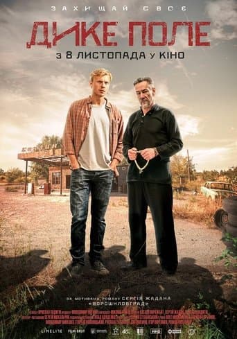 Movie poster for The Wild Fields