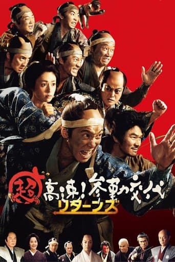 Movie poster for Samurai Hustle Returns