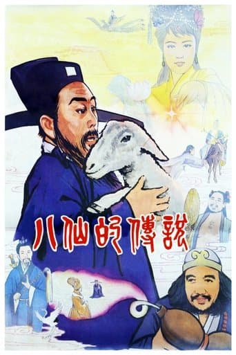 Movie poster for Legend of Eight Immortals
