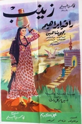 Movie poster for Zeinab