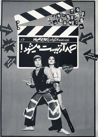 Movie poster for Samad Becomes an Artist