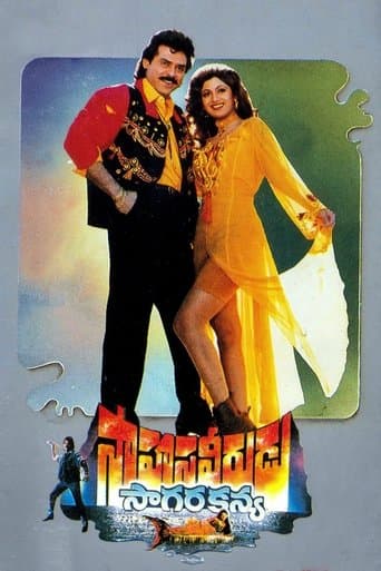 Movie poster for Saahasa Veerudu Saagara Kanya