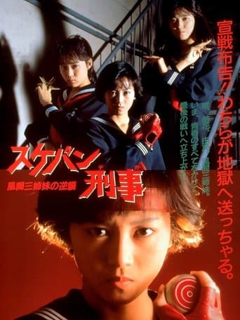 Movie poster for Sukeban Deka the Movie 2: Counter-Attack of the Kazama Sisters