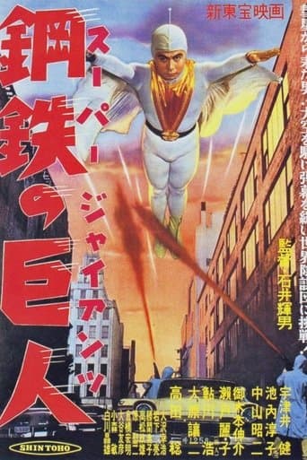 Movie poster for Super Giant