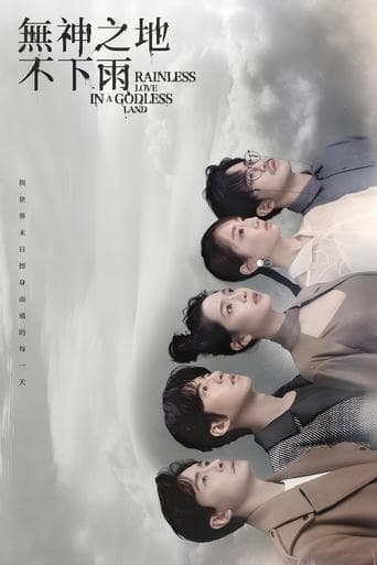 Movie poster for Rainless Love in a Godless Land