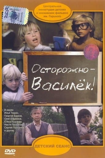 Movie poster for Be Careful, Vasilyok!