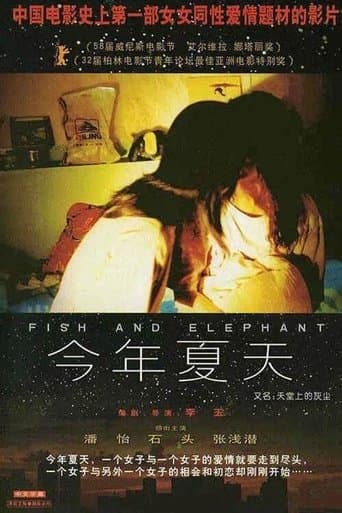 Movie poster for Fish and Elephant