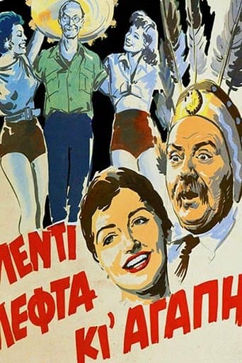 Movie poster for Party, Money and Love