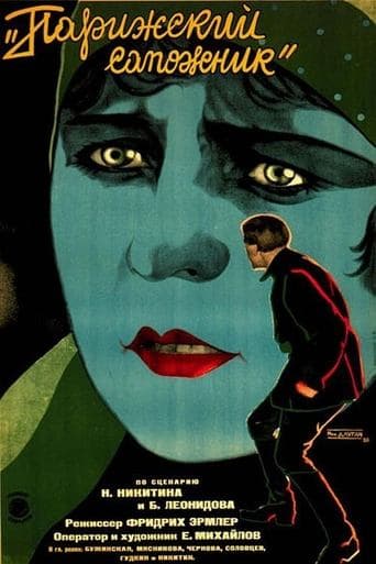 Movie poster for The Parisian Cobbler