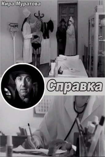 Movie poster for The Certificate