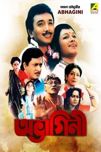 Movie poster for Abhagini