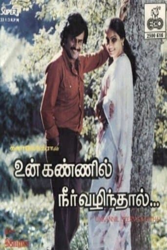 Movie poster for Un Kannil Neer Vazhindal