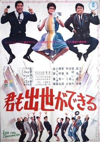 Movie poster for You Can Succeed, Too