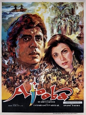 Movie poster for Ajooba
