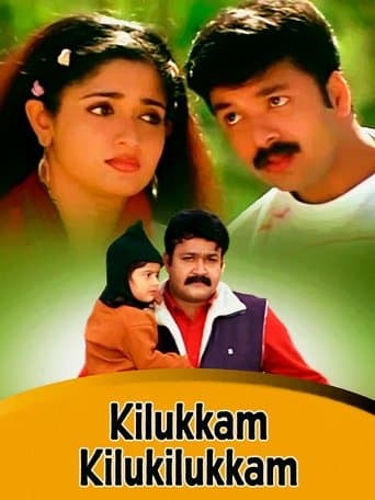 Movie poster for Kilukkam Kilukilukkam