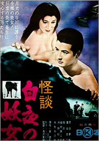 Movie poster for The Temptress and the Monk
