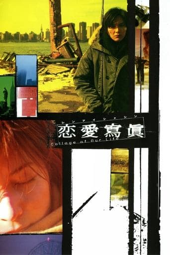 Movie poster for Collage of Our Lives