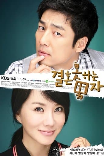 Movie poster for He Who Can't Marry 2009