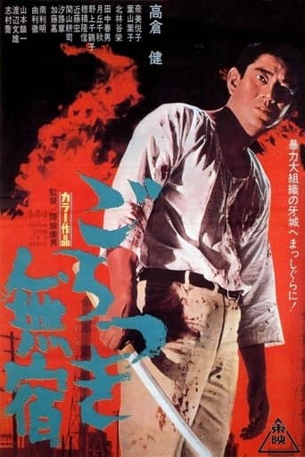 Movie poster for Patience Has An End