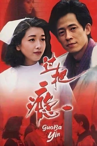 Movie poster for A Sentimental Story