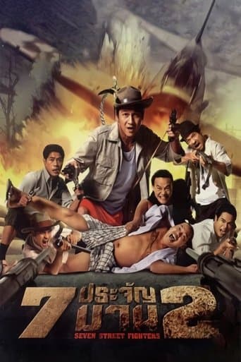 Movie poster for Heaven's Seven 2